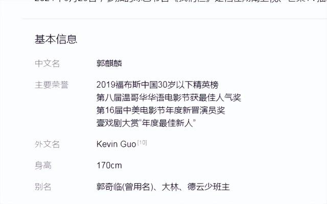 配角太强还不算什么,身高174齐溪的高跟鞋,才让郭麒麟露了怯