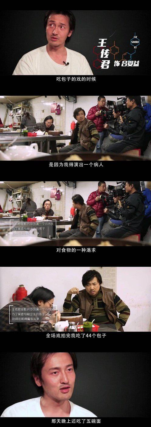 “娱圈勇士”王传君:拒绝宋丹丹得罪王家卫,徐峥放话不与他合作