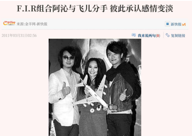 詹雯婷心酸史:从“飞儿主唱”到“被踢出局”,她经历了什么?