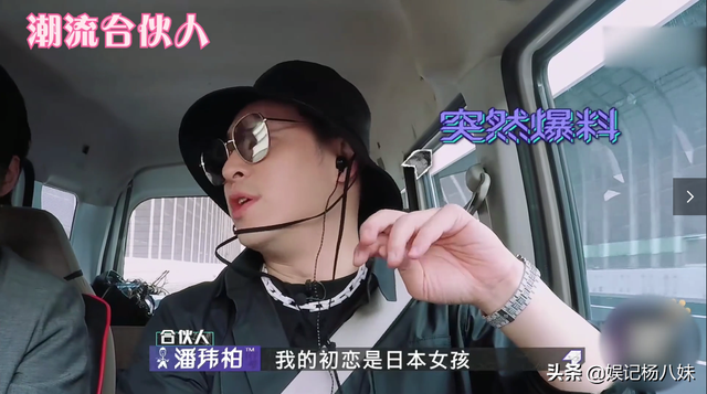 从“8国女友”到“明星富豪”,潘玮柏的情史迷惑又精彩