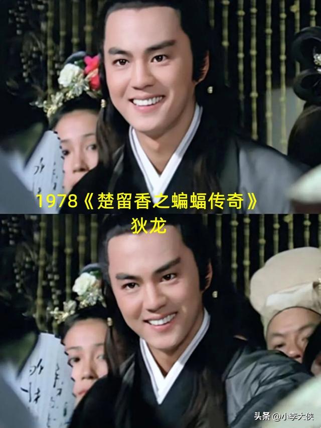 七版《楚留香》大PK,郑少秋出演次数最多,演绎最经典