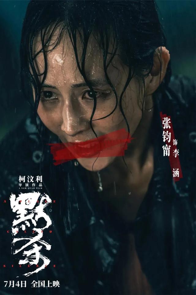 “狠人”张钧甯,终于凭《默杀》火了