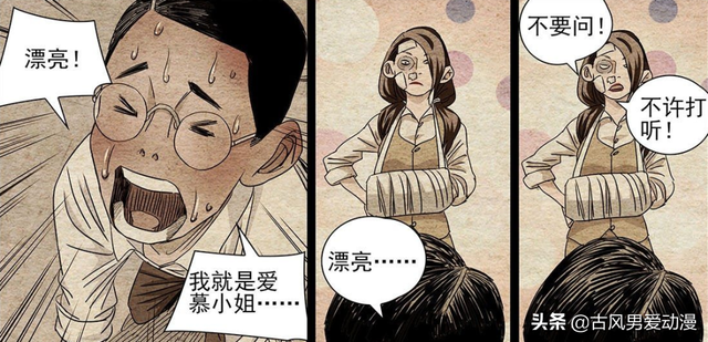 《一人之下》的曲彤分析,她和端木瑛、吕家到底有什么关系?