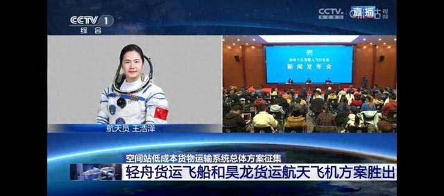 中国的货运航天飞机，来了！