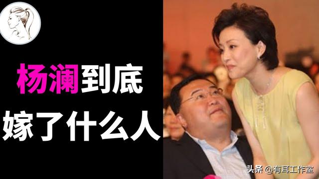 1994年,杨澜和银行职员丈夫离婚,转身嫁给身价100亿的吴征
