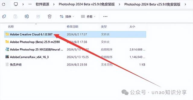 Adobe Photoshop 2024 Beta 25.9【PS Beta测试版】完整破解版