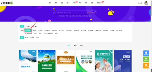 教你使用FLBOOK制作动画翻页电子书