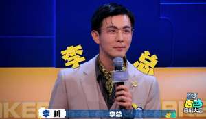 余皓(李川与李总：让人开心不恶心的油腻)