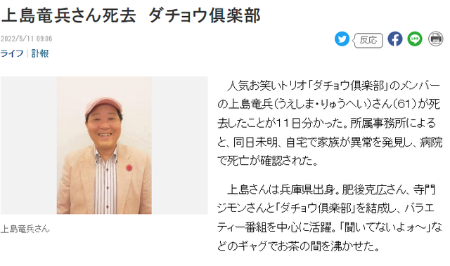 噩耗传来!61岁喜剧演员上岛龙兵被发现在家中去世,死因引热议