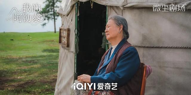 《我的阿勒泰》戏内62岁的她是马伊琍的婆婆,戏外她曾8次上春晚