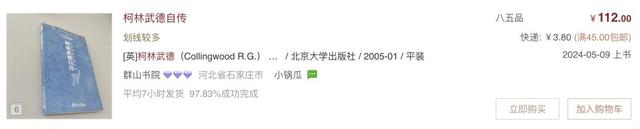 这本“不会再版的好书”,终于迎来了再版!