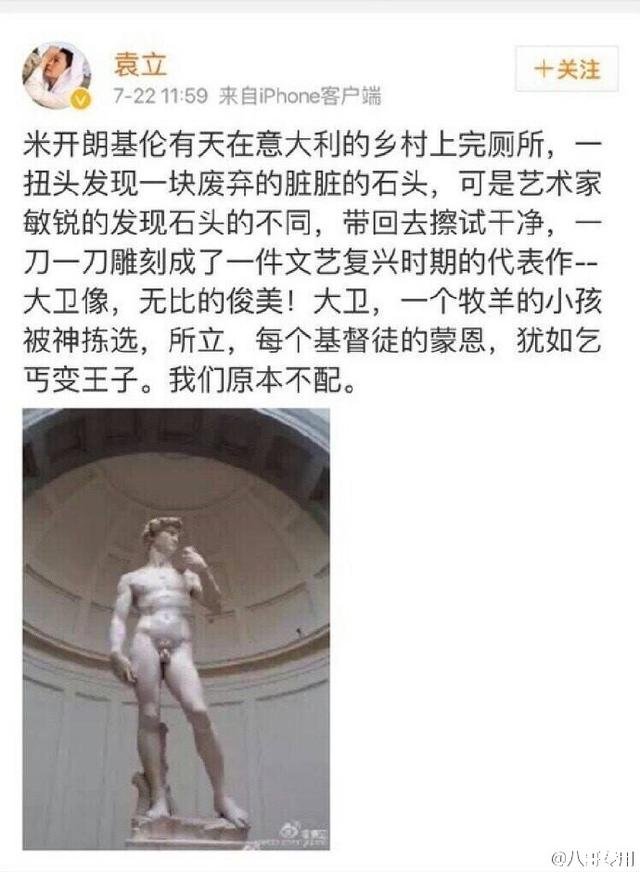 袁立发了一条关于米开朗基罗的微博，网友炸了！