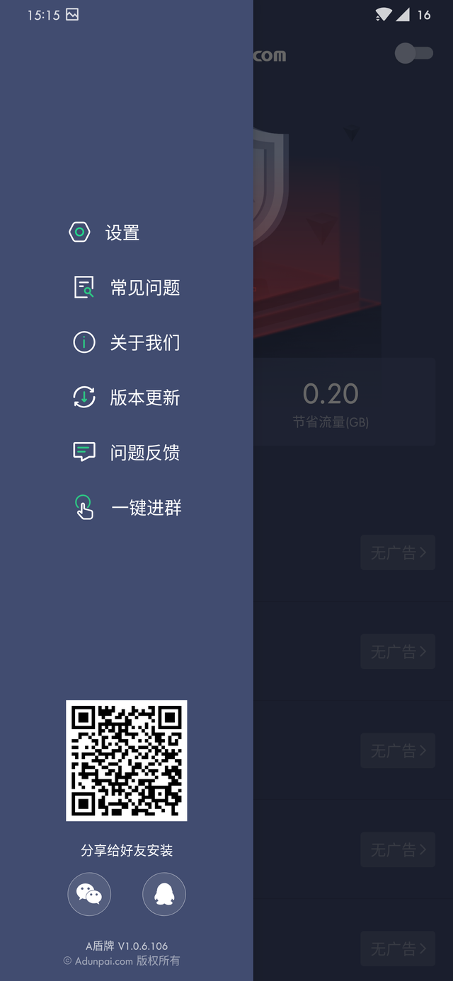 三大广告拦截app横评对比,谁能给你更流畅的视频体验