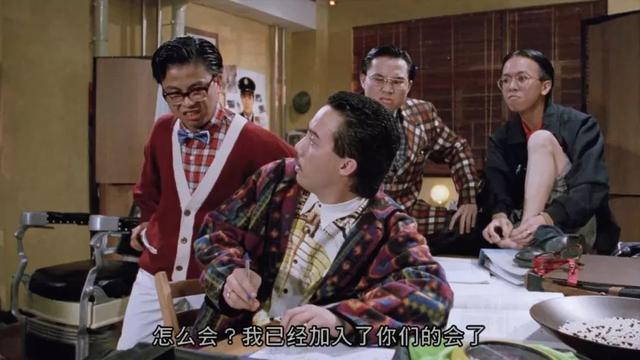 《逃学威龙2》中的洋学生,为什么从班会到黑社会都要入齐?