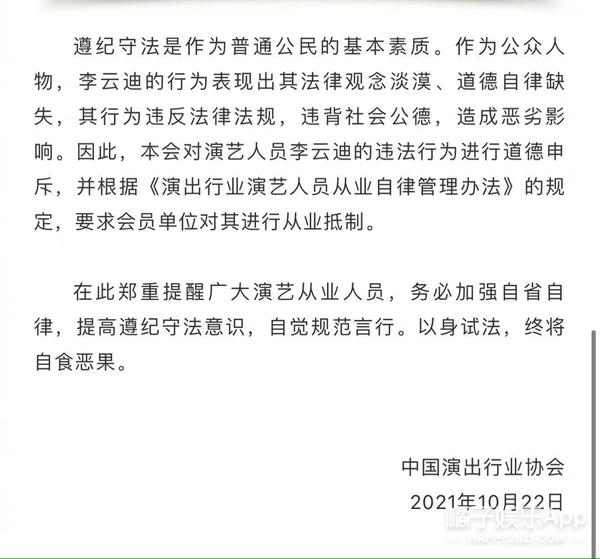 李云迪自毁前程!连累诸多综艺节目被下架,连郎朗吉娜也没逃过?