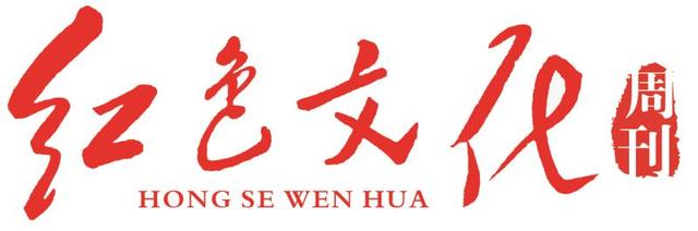 无产阶级革命家陈丕显革命故事