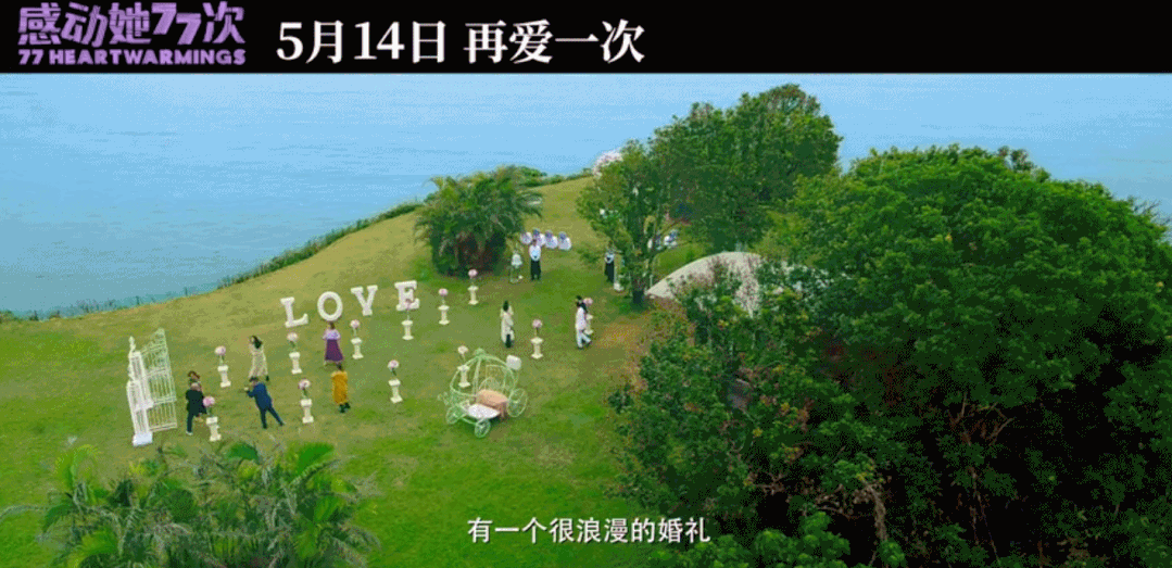 蔡卓妍新片《感动她77次》上映,诠释薛定谔式的成人爱情