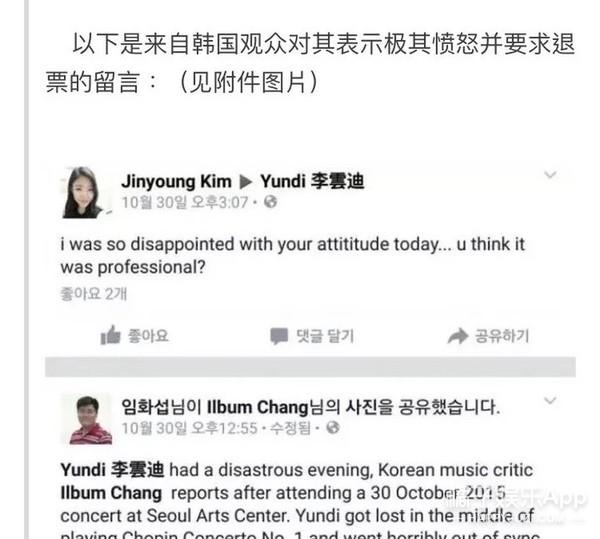 李云迪自毁前程!连累诸多综艺节目被下架,连郎朗吉娜也没逃过?