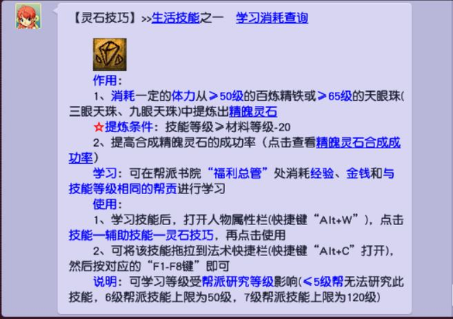 梦幻西游:五开要如何处理天眼珠?——BB装打造指南