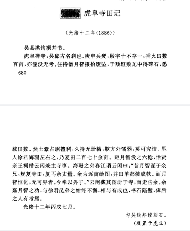 往事|琴僧释云闲在苏州