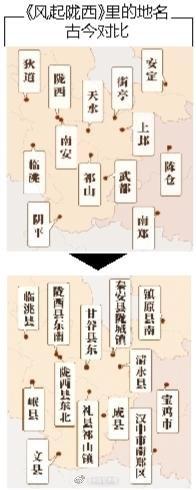 《风起陇西》里的“陇西”,到底在哪里?