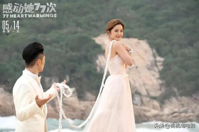 蔡卓妍新片《感动她77次》上映,诠释薛定谔式的成人爱情