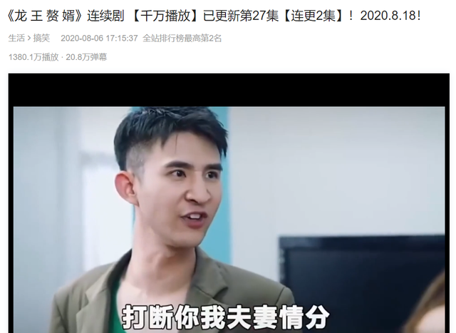 赘婿网文这么多,为什么只有“歪嘴龙王”管云鹏火出圈了?