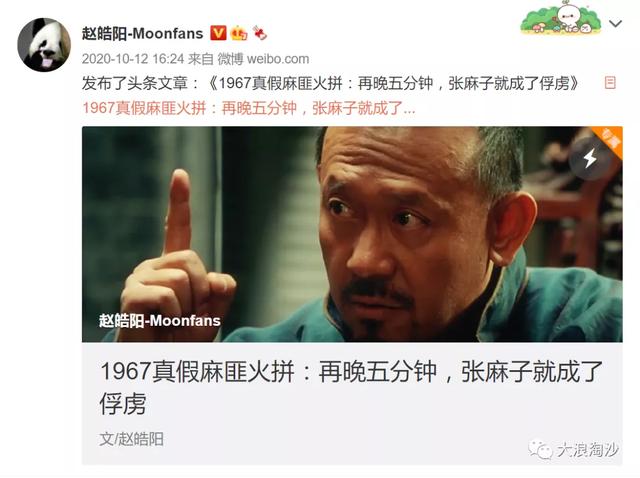 网络舆论阵地中的“假麻匪”:我们怎么发,他们就怎么抢