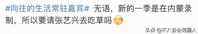 《向往5》没播就让人失望,黄磊塞两位后辈进组,何炅偏心彭昱畅