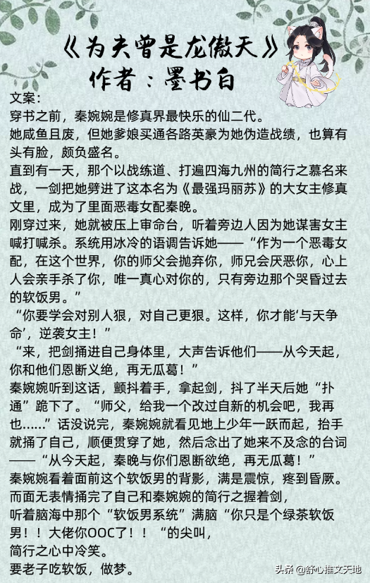 仙侠玄幻文:心狠手辣洒脱帅气女主vs清冷谪仙无情无爱天尊男主