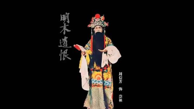 单跃进丨周信芳的演剧观念