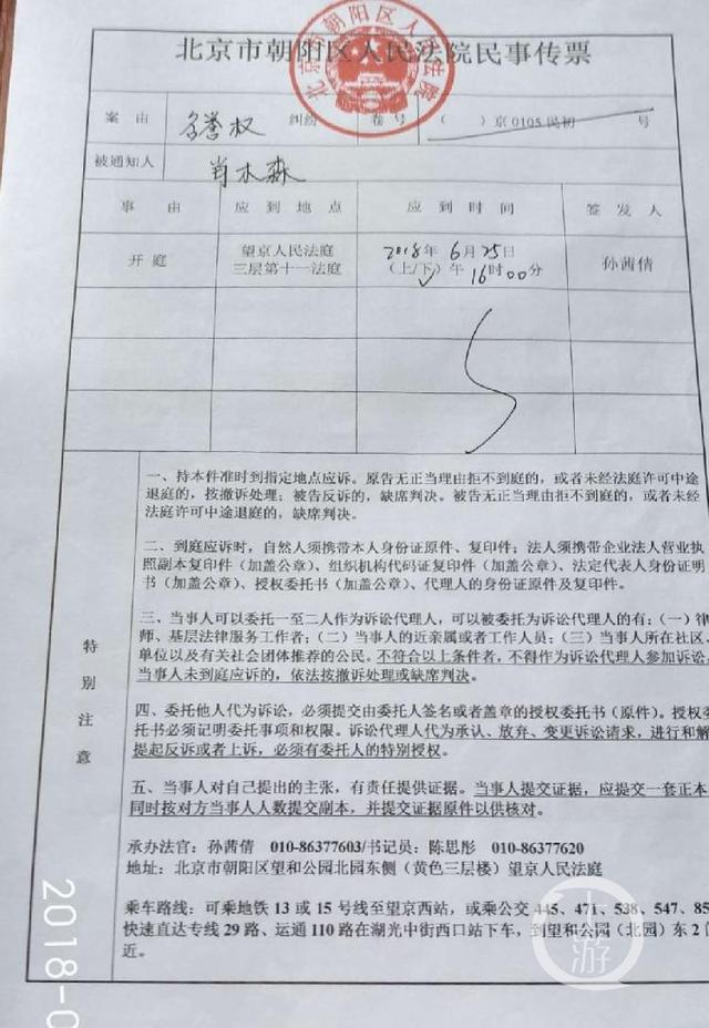 65岁大V发“范冰冰私生子”传言遭索赔50万 北京朝阳法院将开庭审理