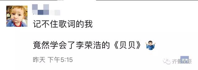 史上最短!李荣浩新歌只有4秒!网友:这是我学得最快的歌