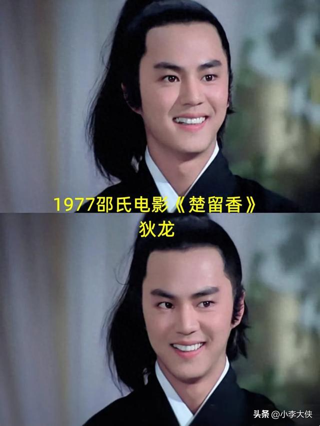 七版《楚留香》大PK,郑少秋出演次数最多,演绎最经典