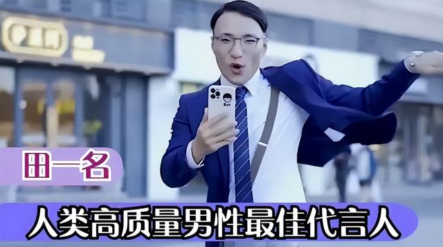 网红田一名塌房了!被女网友曝光:忽悠单亲妈妈挪用公款
