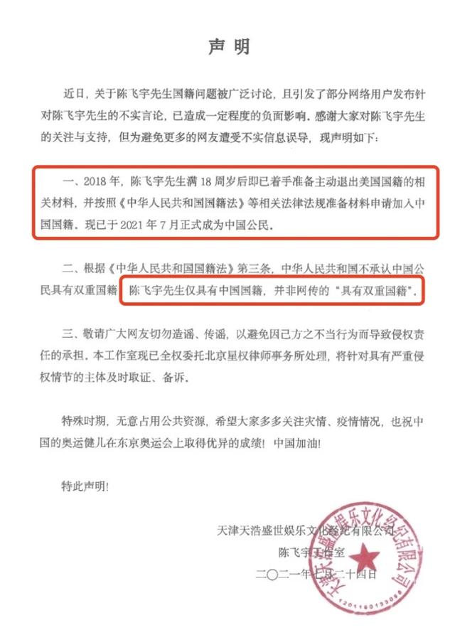 陈凯歌儿子陈飞宇加入中国国籍!获网友力赞,爱国什么时候都不晚