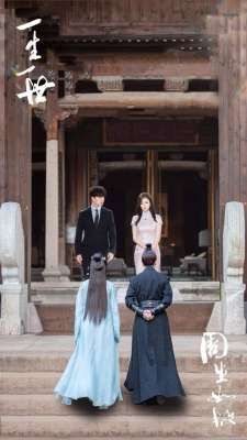 周生如故原著小说(《周生如故》《一生一世》原著小说)