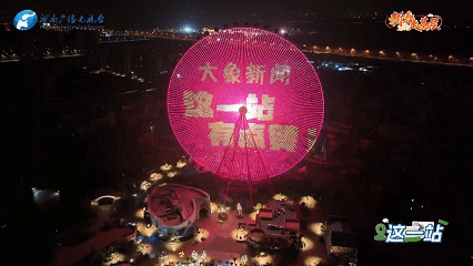 中牟:幻乐之城 欢乐过年丨这一站