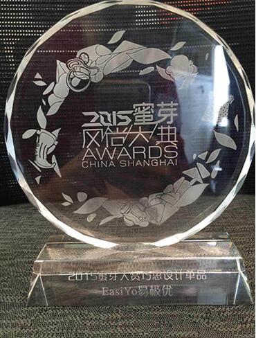 蜜芽母婴风尚大典,易极优获巧思设计奖