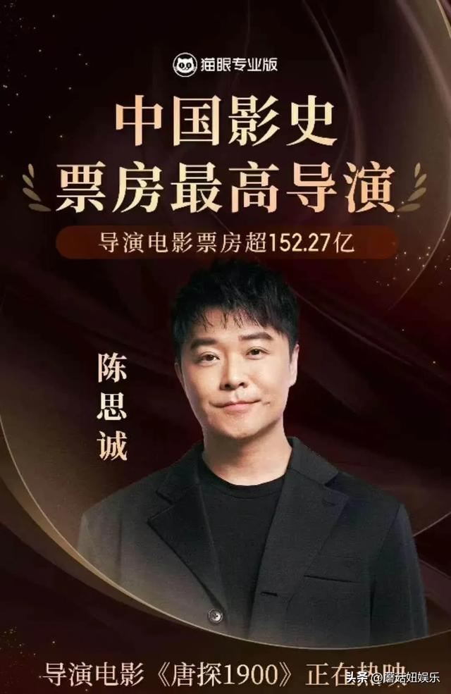 陈思诚:狂赚153亿,影史登顶,新女友小21岁,颜值不输佟丽娅
