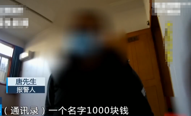 南京一男子欲裸聊,刚看几秒就被骗71万,天下没有白吃的午餐