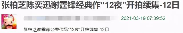 港片只剩情怀可用,张柏芝谢霆锋冷门片都要拍续集,选角令人失望