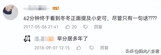 13年过去了,那个为爱远嫁日本却遭背叛的小史可,如今怎么样了?