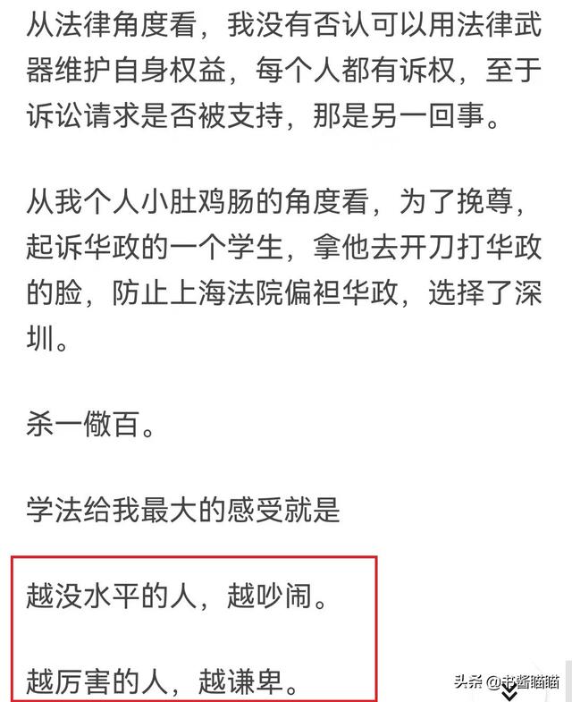 北大法学博士梅桢为何翻车?人大本科生李浩源的两个回答一针见血