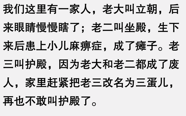 为什么说孩子名字别乱取啊?网友:名字太大了,你以后镇不住啊!