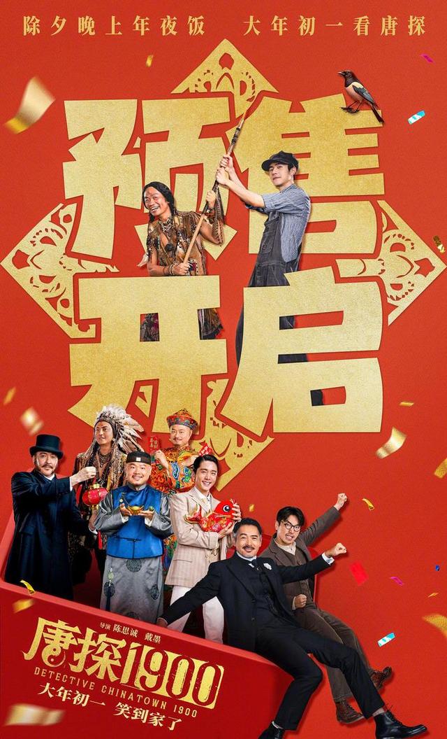 惊!岳云鹏《唐探 1990》表现大起底,能否摆脱固有印象?