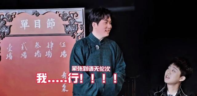 残酷!德云社郭德纲爆龙字科现状,一共给字19人,因故辞退1人