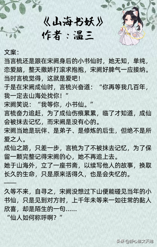 仙侠玄幻文:心狠手辣洒脱帅气女主vs清冷谪仙无情无爱天尊男主