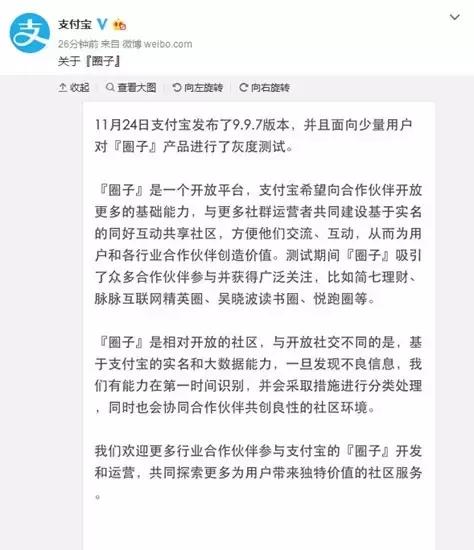 支付宝变“支付鸨”！你就不能安安静静的做个钱包吗？