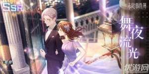 莫奕生日(未定事件簿莫弈生日活动玩法 未定事件簿午夜流光获取方法)